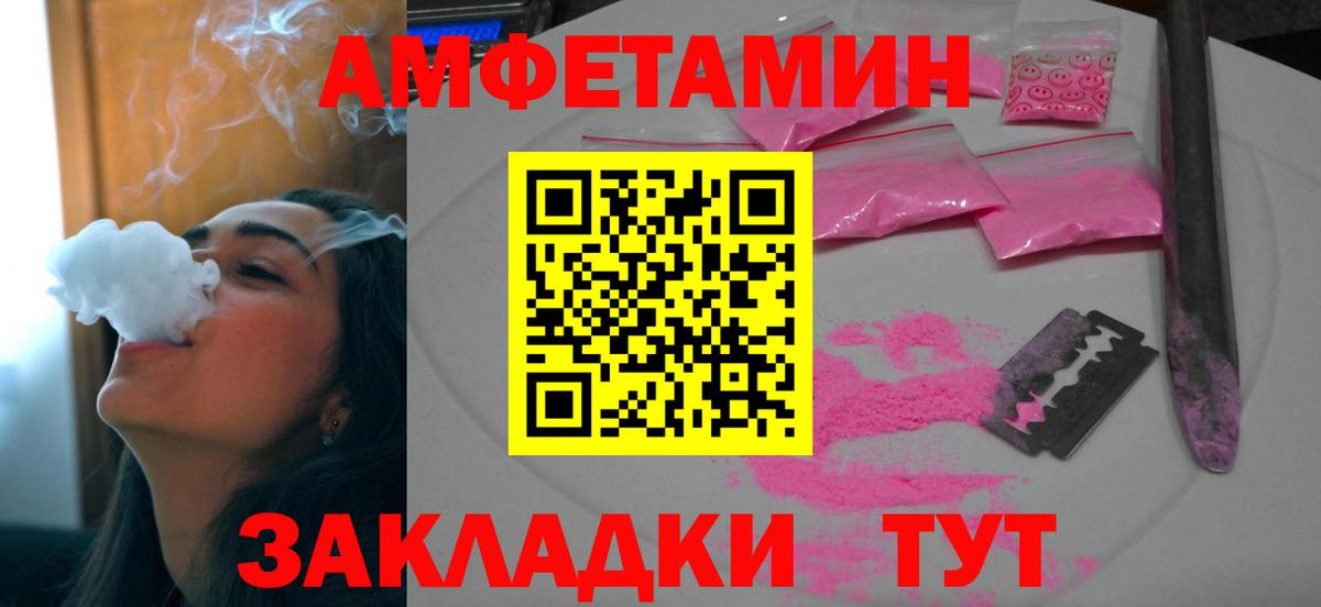 АМФ Premium  Амфетамин  Амфетамин  Артём  Вход с VPN 