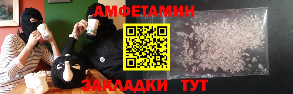 АМФ VHQ Артём