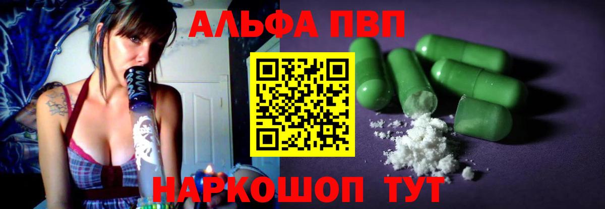 APVP Соль Артём