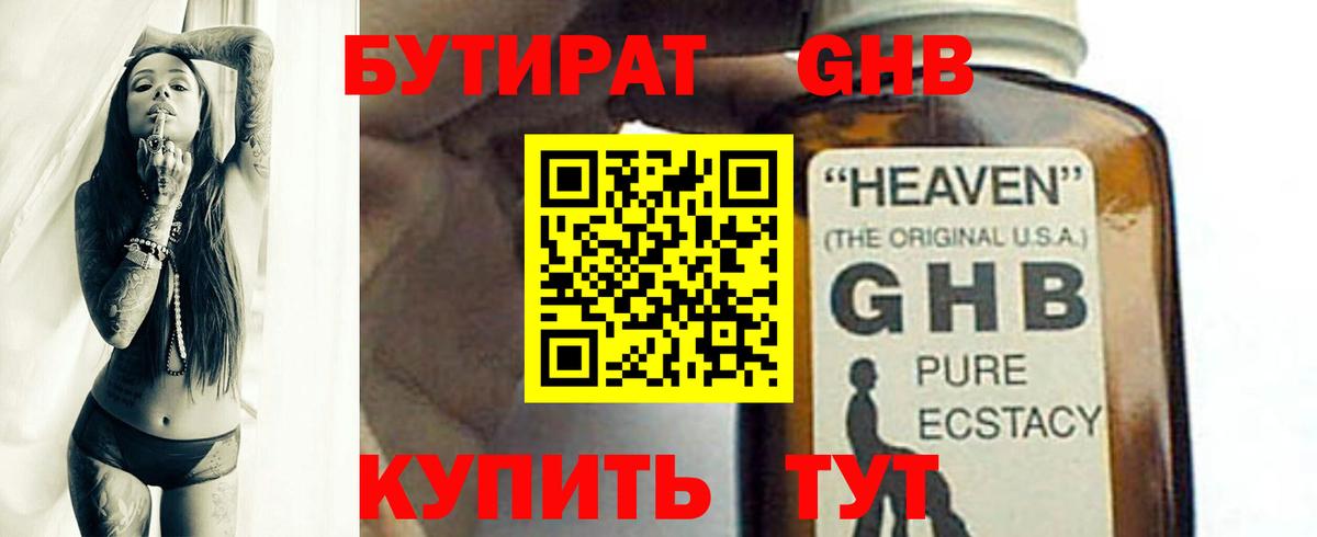 Артём  Бутират Butirat  Бутират  Вход с VPN 
