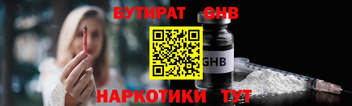 Бутират  Артём  Бутират оксана 