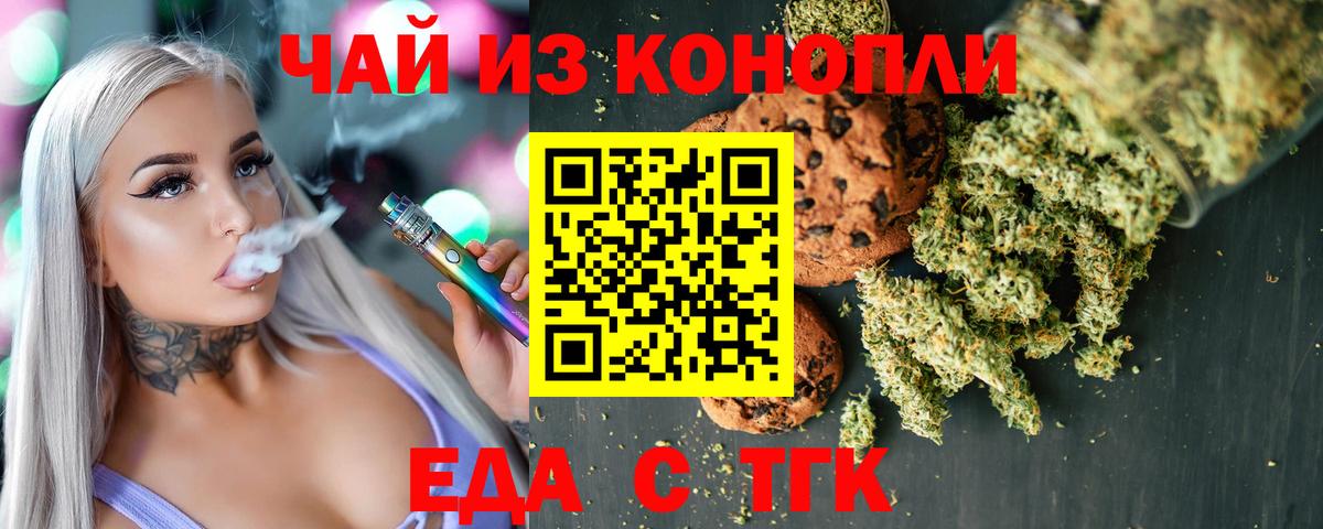 Печенье с ТГК конопля Артём