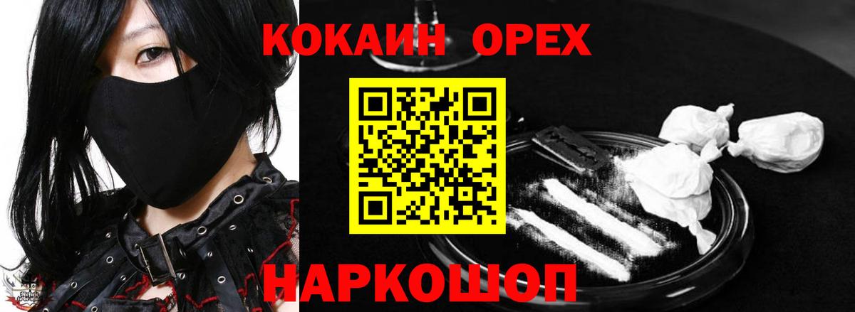 COCAIN  Вход с VPN  Кокаин Колумбийский  Артём  Кокаин Перу 