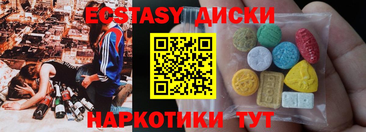 Артём  ЭКСТАЗИ круглые  Вход с VPN 