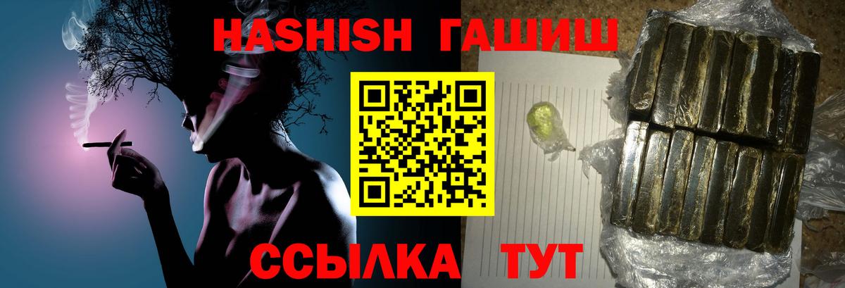 ГАШИШ  Вход с VPN  Артём  ГАШИШ Premium 