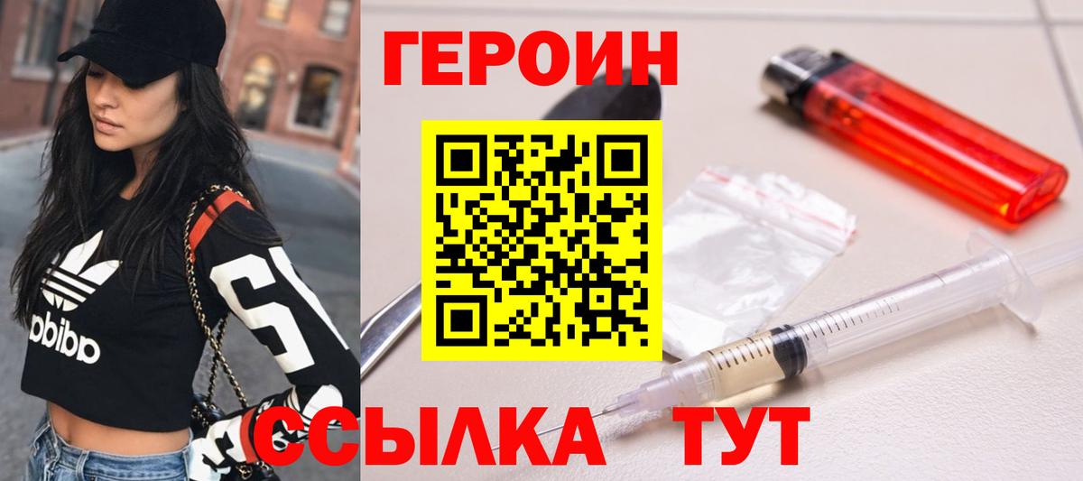 Героин гречка Артём