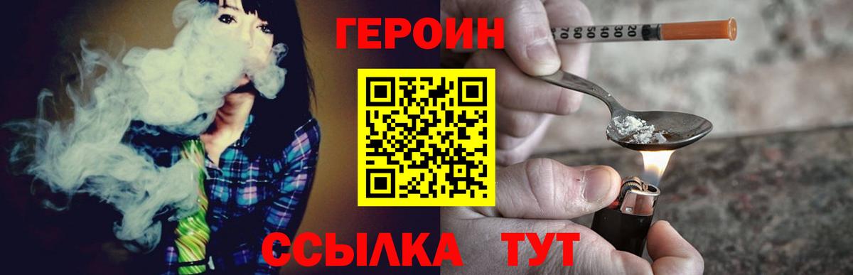 Героин  Артём  Героин гречка 