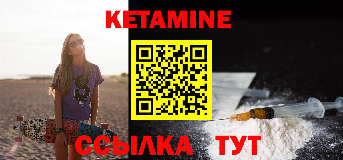 Кетамин ketamine  МЕГА ТОР  Артём 