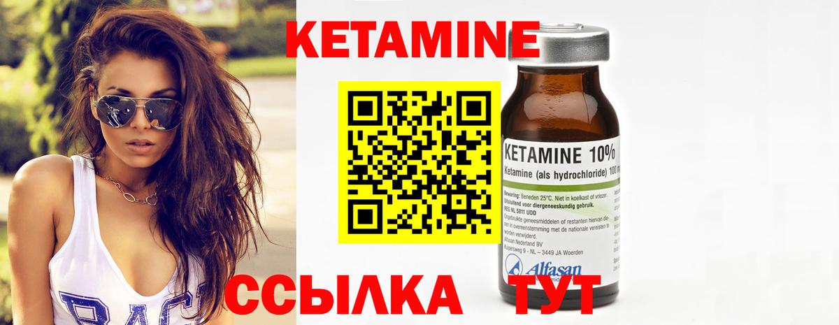 КЕТАМИН ketamine  Вход с VPN  Артём 