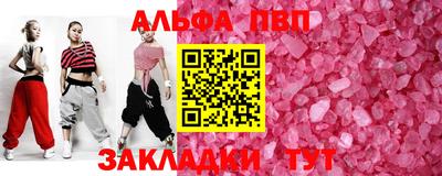 молекула духа Бийск
