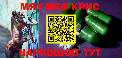 мефедрон мука Апшеронск