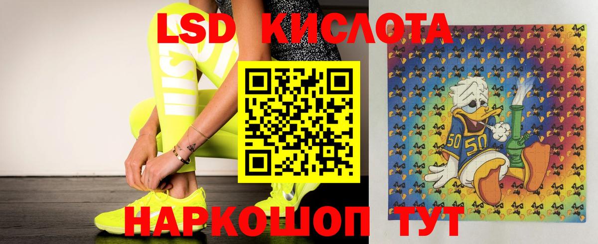 Лсд 25 экстази  ЛСД экстази кислота  Артём  LSD-25 экстази ecstasy 