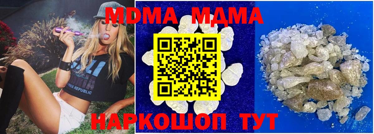 МДМА кристаллы  МДМА Molly  Вход с VPN  Артём 