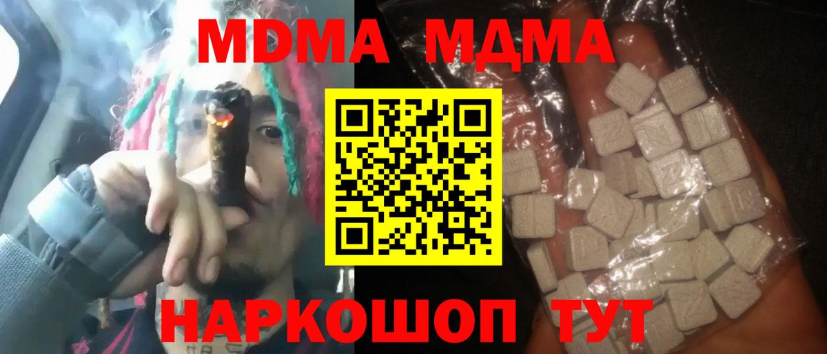 МДМА Molly Артём