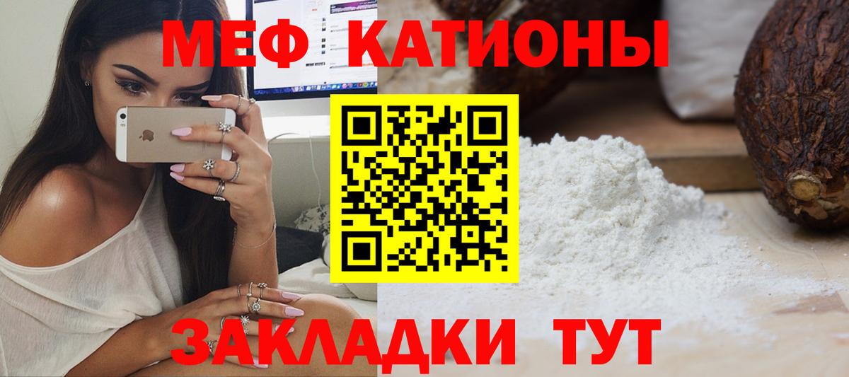 Мефедрон кристаллы Артём