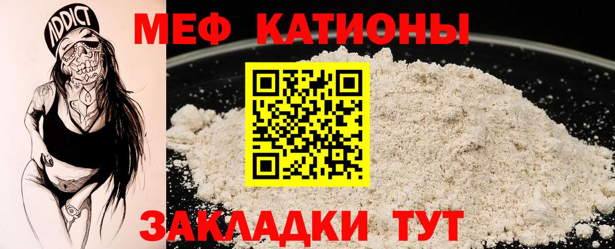 МЕФ  МЕФ VHQ  Артём  купить   МЕФ mephedrone  Вход с VPN 