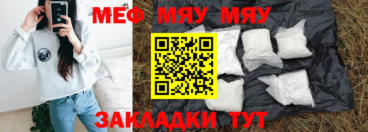 Меф mephedrone  Меф  МЕФ мука  Артём 