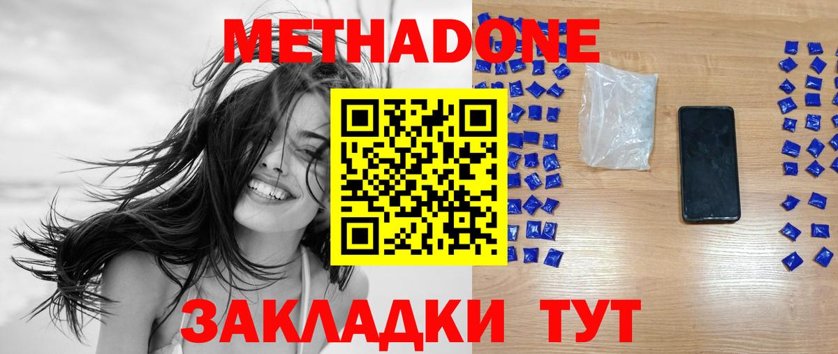 Метадон мёд  Метадон белоснежный  Артём 