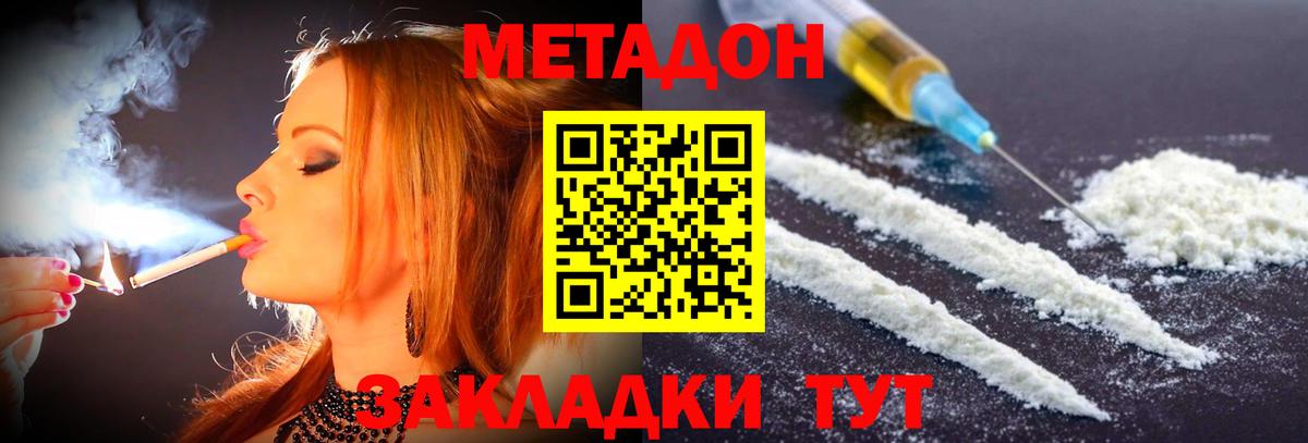 Артём  МЕТАДОН белоснежный  OMG рабочий сайт  Вход с VPN 